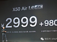 贾跃亭说的Le4K到底是个啥？