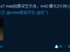 人类首次用手机拍到猎户座星云