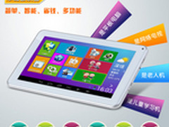 爱我所爱 爱华平板娱乐宝W960贴心设计