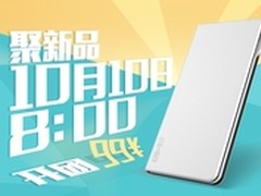 派对中心时尚款 亿觅新品Party充电宝