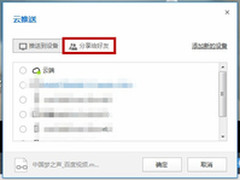傲游云浏览器与你相伴”中国梦之声”