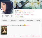 极致超薄 古剑奇谭众明星晒ELIFE S5.1