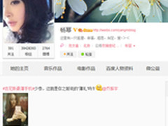 极致超薄 古剑奇谭众明星晒ELIFE S5.1