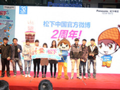 松下官方微博迎两周年庆典