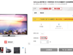 日产原装线面板 富可视70寸电视11999元