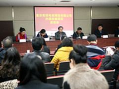 金蝶顺利交付重庆有线内控咨询项目