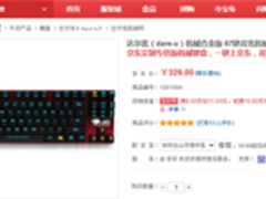 达尔优京东订制机械合金版键盘热卖中