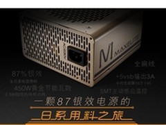 高效新芯媲美银牌 麦粒M1电源效能体验