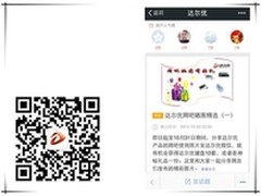 赞！达尔优微社区展示微信网吧晒图活动