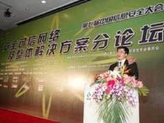 网康科技出席第七届中国信息安全大会