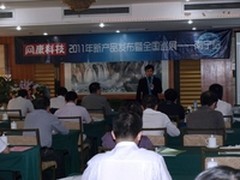 网康科技2011年全国巡展进入南宁站