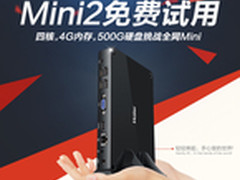 淘宝上“鲜”货 四核云悦mini2免费试用