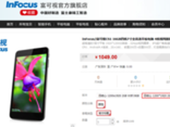 富可视最强屏来袭 7寸平板CS1仅1049元