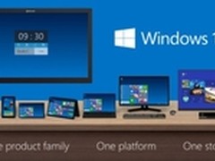 微软：新征程 Windows 10正式公布啦