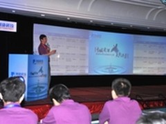网康科技2010全国渠道伙伴大会圆满成功