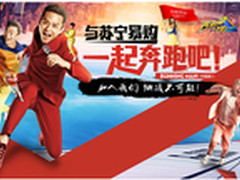 奔跑吧兄弟未播先热 苏宁易购热力加盟