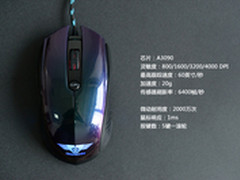 新引擎新动力 光学引擎游戏鼠标导购