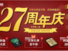 金士顿27周年品牌月 京东好礼送不停