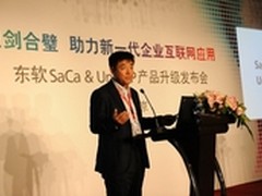 17年历练 东软发布升级版SaCa和UniEAP