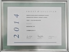 首个下一代防火墙增长领导奖花落网康