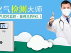 十面霾伏再现 首选爱国者空探达人KT01