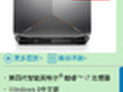 送限量原装耳机 Alienware 18限时优惠