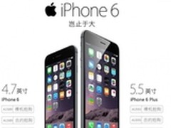 苹果iPhone6国行预订破2000万部