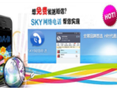 免费手机短信怎样发　网络电话高端妙用