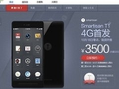 4G锤子预约数错误？天猫出面道歉