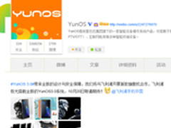 谈不拢?YunOS 3.0首款机是飞利浦非魅族