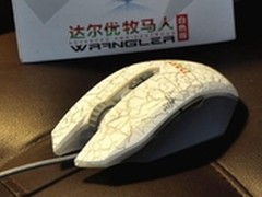 7键宏功能 达尔优牧马人白色版游戏鼠标