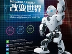 优必选人形机器人阿尔法登陆上海玩具展