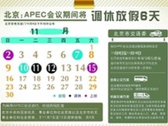 语音搜索祝福新方式,手百中秋语音传情