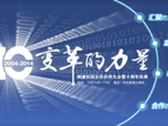 网康科技“成长的力量”活动上线