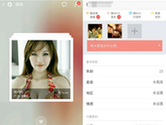 易信2.9.8版本上线：新增晒一晒