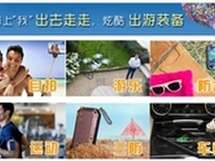 亚马逊上线三大主题馆