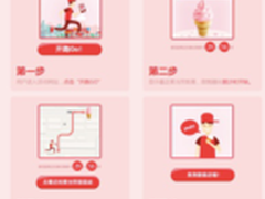 百度地图+麦当劳樱花甜筒引爆O2O营销