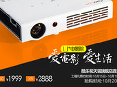 1999元限量开抢，酷乐视U+超值家庭影院