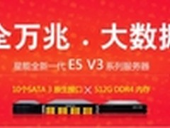 星能同步英特尔 首发E5 V3系列服务器