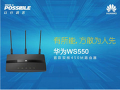 最强信号覆盖拍档 华为路由套餐推荐