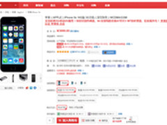 iPhone5s价格持续走低 深空灰售3999元