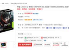 华硕GTX750ti京东售价1049元