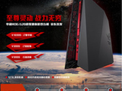 华硕超级迷你游戏台式机ROG G20预售