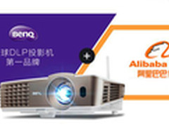 明基智能家用投影机i700即将上市