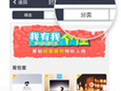 QQ空间安卓新版上线 和年轻人愉快玩耍