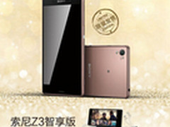 后十一时代手机推介  索尼Z3诚意十足