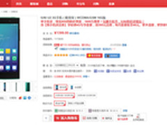 IUNI U2 1399元玩翻手机节降价还送礼