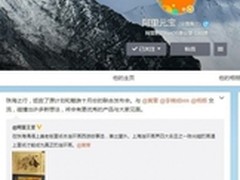 结束口水仗  阿里与魅族或推YunOS版MX4