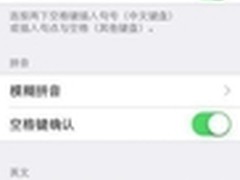 PP助手：优化iOS8设置，让iPhone更流畅