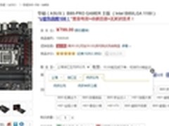 华硕B85-PRO GAMER游戏主板爆款神价